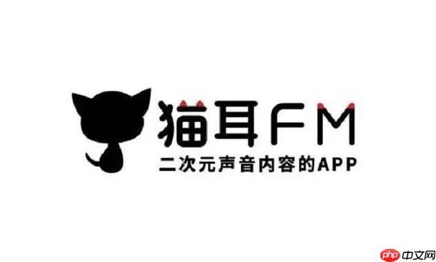 猫耳FM缓存文件提取导出方法【步骤】 猫耳FM怎么导出音频文件
