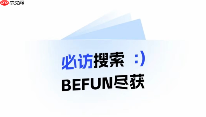 电脑版直接阅读入口 必访小说在线官网
