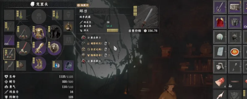 《红色沙漠》前期齿轮搭配推荐最强武器特效流解析