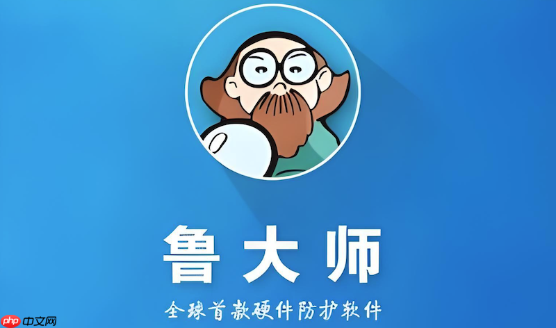 鲁大师温度监控怎么开启?实时查看CPU和显卡温度教学