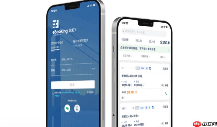 携程ebooking酒店管理系统登录入口