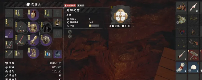 《红色沙漠》光辉之盾获取攻略地图东边裂口滑翔获得