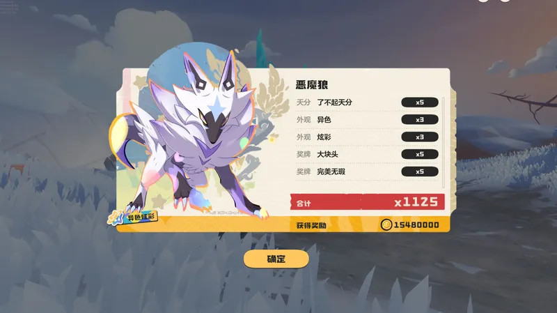 《洛克王国世界》异色精灵保底机制详解异色保底次数与高效刷取方法