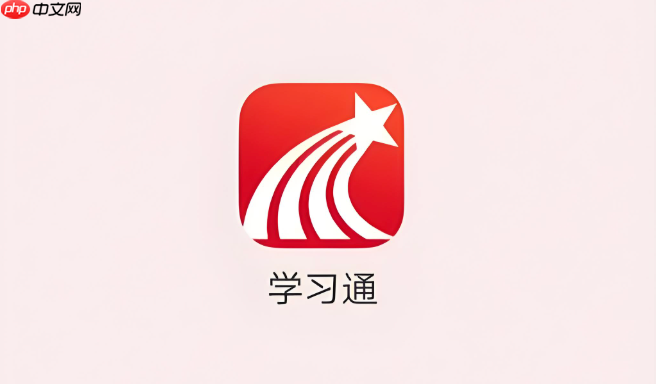 学习通官网网页版登录入口  学习通网页版登录页