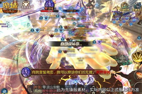 《魔域口袋版》万域争锋服务器争霸赛先遣赛火热开战