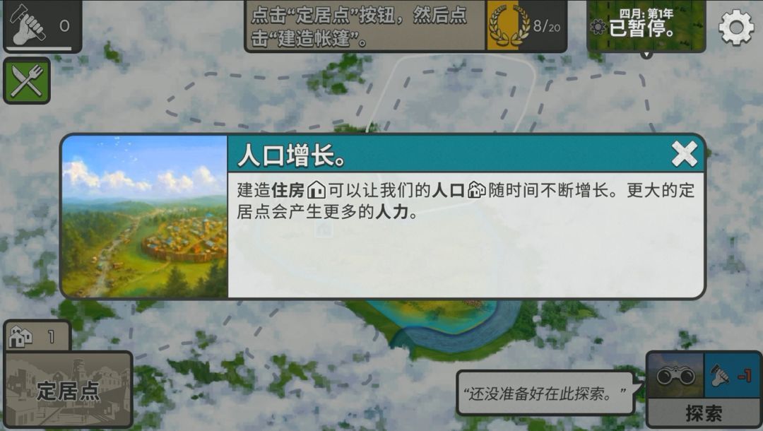 《劫后公司》人口系统怎么玩说明